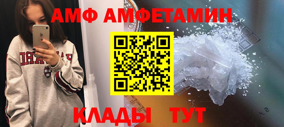 Amphetamine  Вход с VPN  Старая Купавна  Амфетамин VHQ 