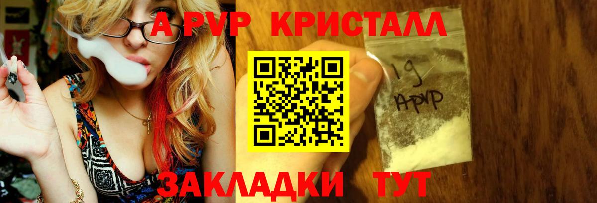Alfa_PVP кристаллы  Alpha-PVP  Вход с VPN  Альфа ПВП VHQ  Старая Купавна  A-PVP СК 