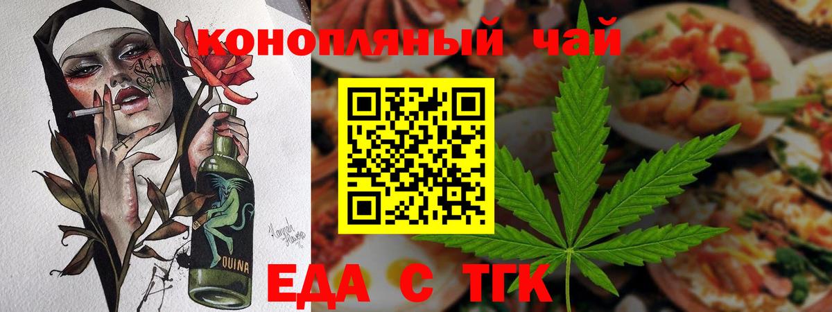 Старая Купавна  Cannafood марихуана  Вход с VPN 