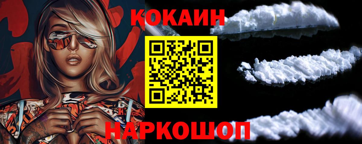 COCAIN FishScale  Вход с VPN  Старая Купавна  COCAIN  Cocaine FishScale 