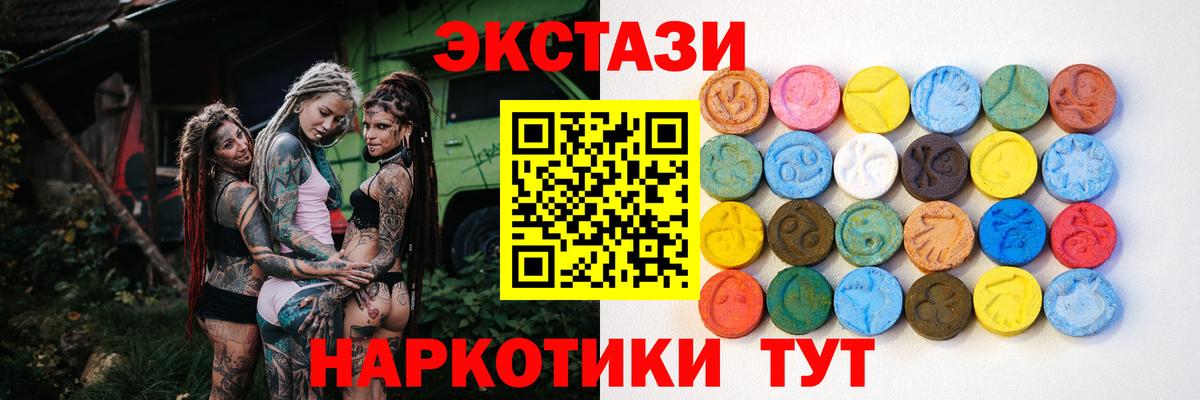 ЭКСТАЗИ 280мг Старая Купавна
