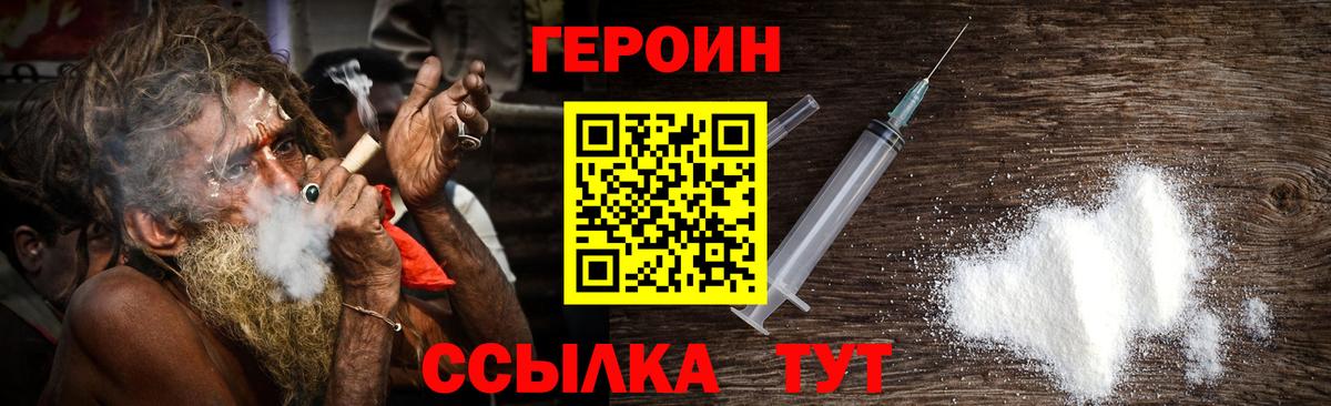 Старая Купавна  ГЕРОИН хмурый  Вход с VPN 