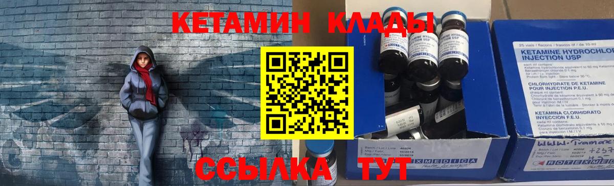 Кетамин VHQ Старая Купавна