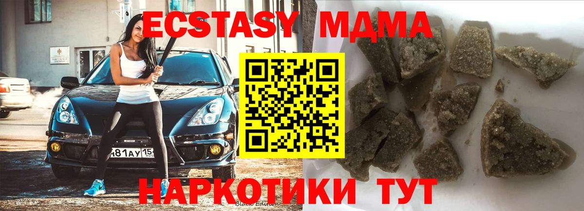 Старая Купавна  MDMA VHQ  Вход с VPN 