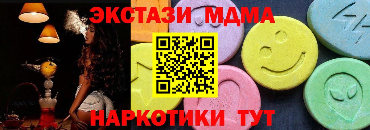 MDMA молли Старая Купавна