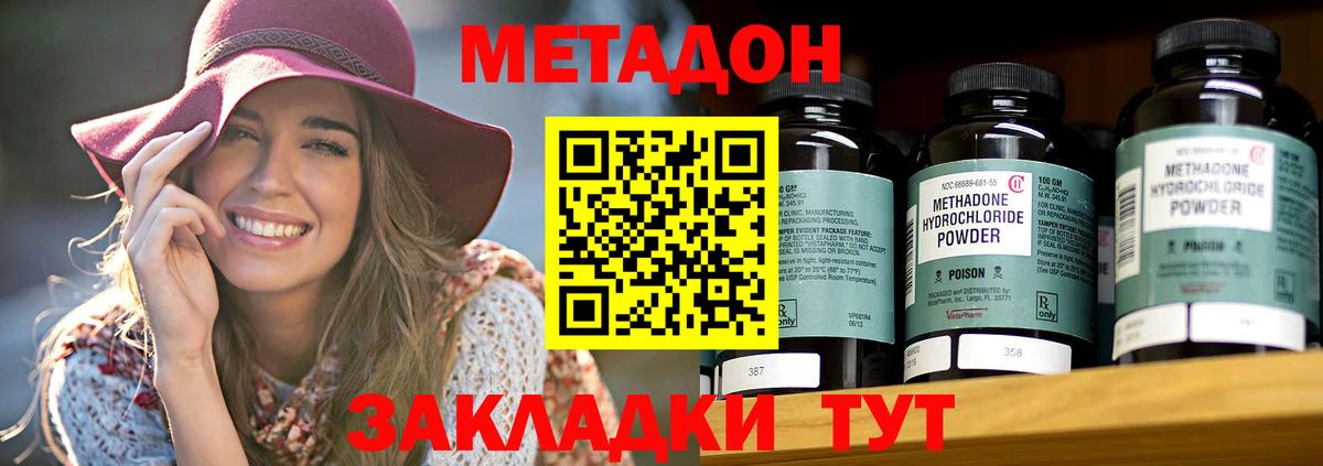 Старая Купавна  МЕТАДОН кристалл  МЕТАДОН белоснежный  Вход с VPN 