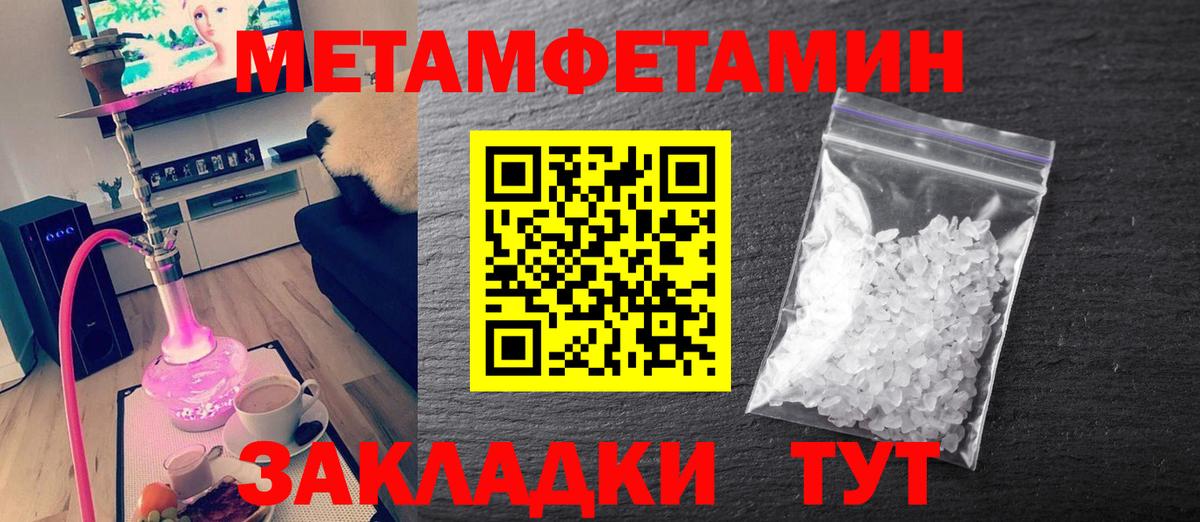 Метамфетамин винт Старая Купавна