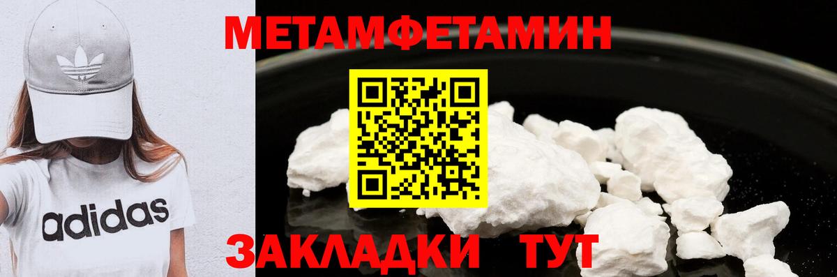 Старая Купавна  МЕТАМФЕТАМИН пудра  Вход с VPN 