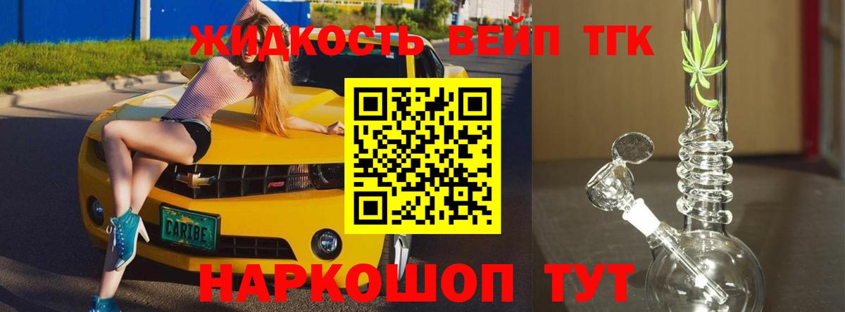 Старая Купавна  Дистиллят ТГК Wax  Вход с VPN 